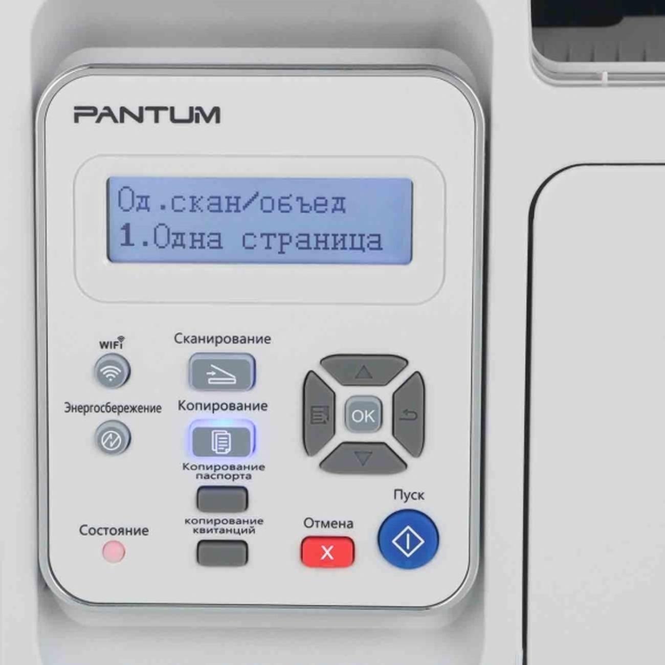 laser-mfps-pantum-m6557nw-4