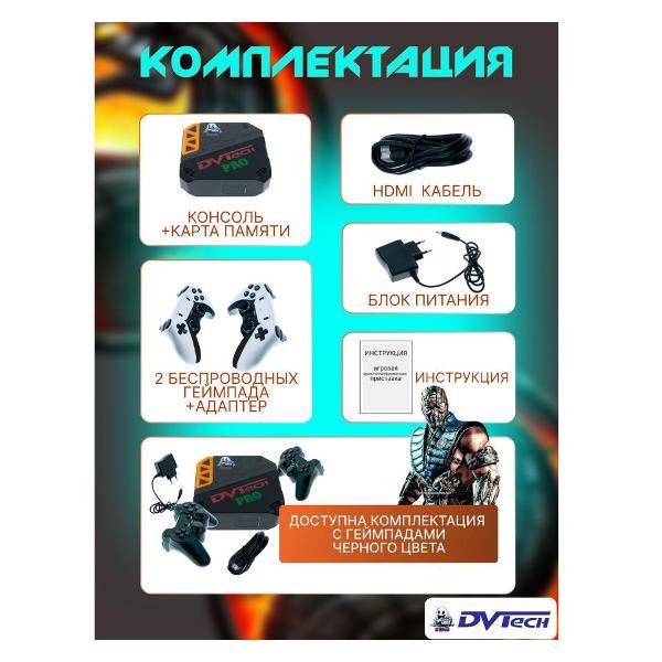 gaming-console-dvtech-dp-002-w-2