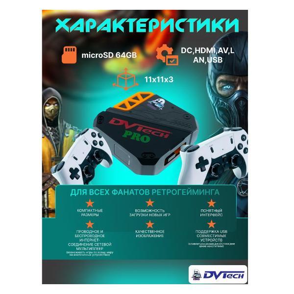 gaming-console-dvtech-dp-002-w-3