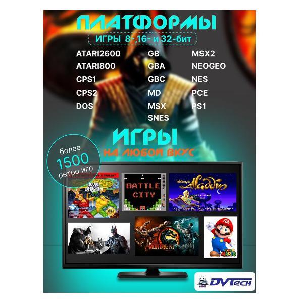 gaming-console-dvtech-dp-002-w-4