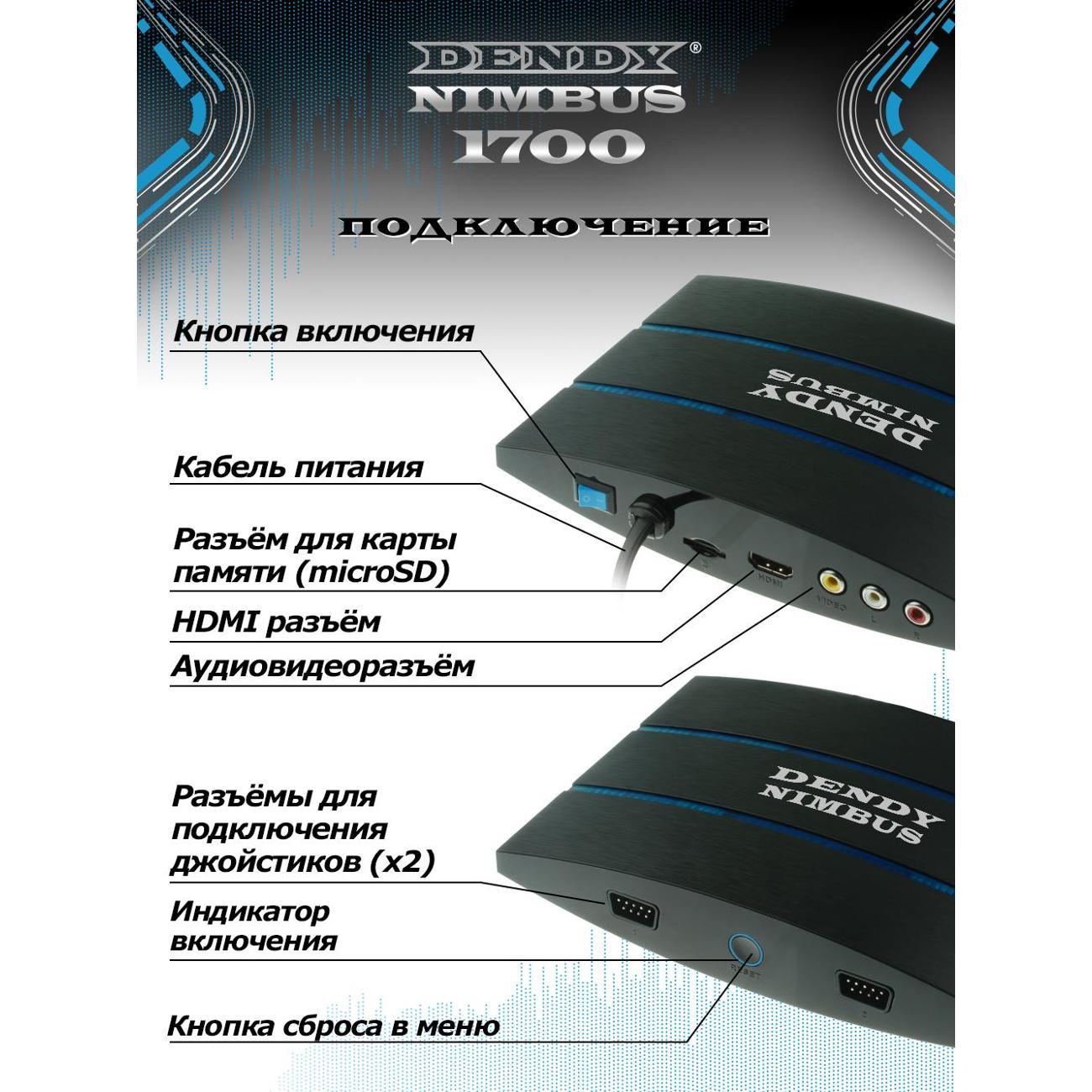 retro-console-dendy-dendy-nimbus-1700-hdmi-5