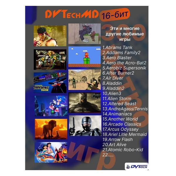 gaming-console-dvtech-dvt-md-300-9