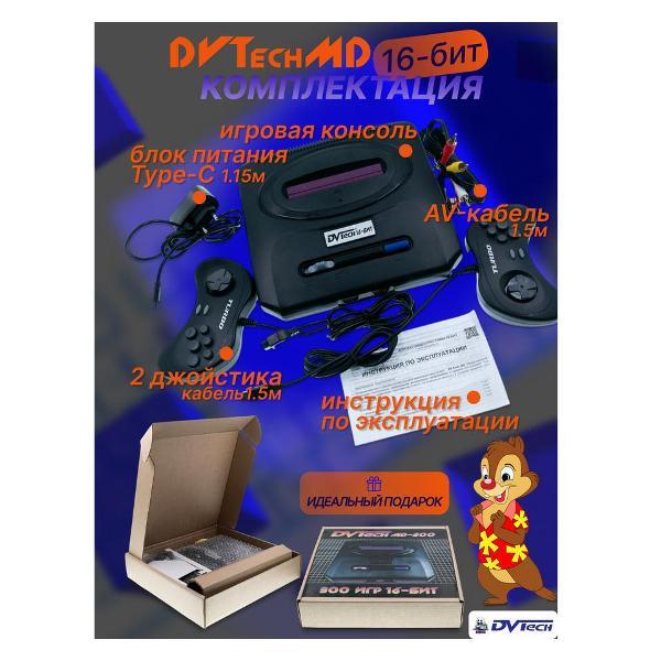 gaming-console-dvtech-dvt-md-300-10