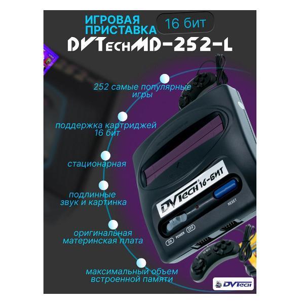 gaming-console-dvtech-dvt-md-252-l-6