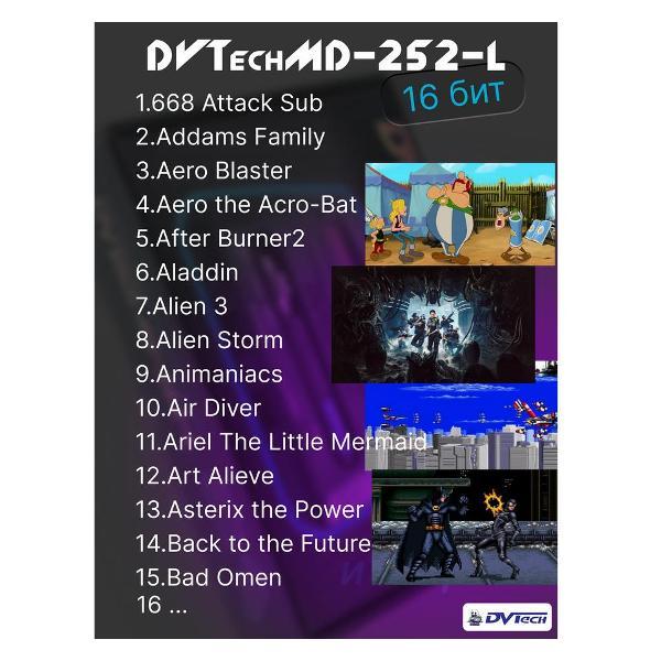 gaming-console-dvtech-dvt-md-252-l-7