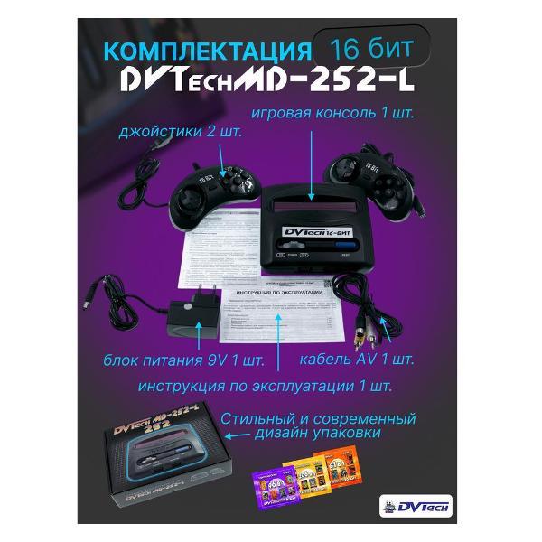 gaming-console-dvtech-dvt-md-252-l-8