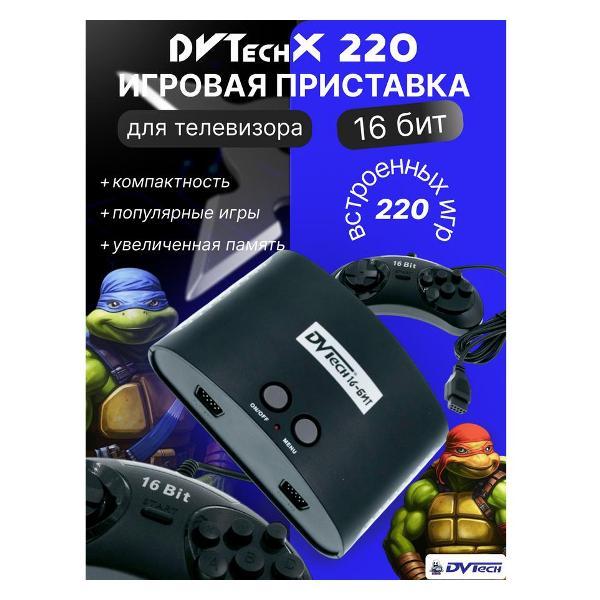 gaming-console-dvtech-dvt-x-220-4