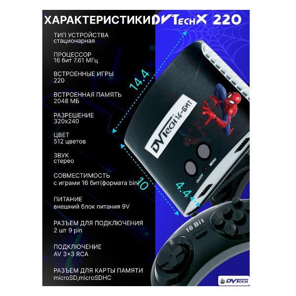 gaming-console-dvtech-dvt-x-220-5