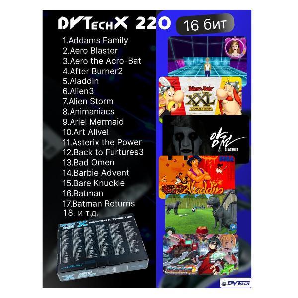 gaming-console-dvtech-dvt-x-220-6
