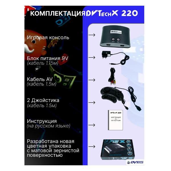 gaming-console-dvtech-dvt-x-220-7