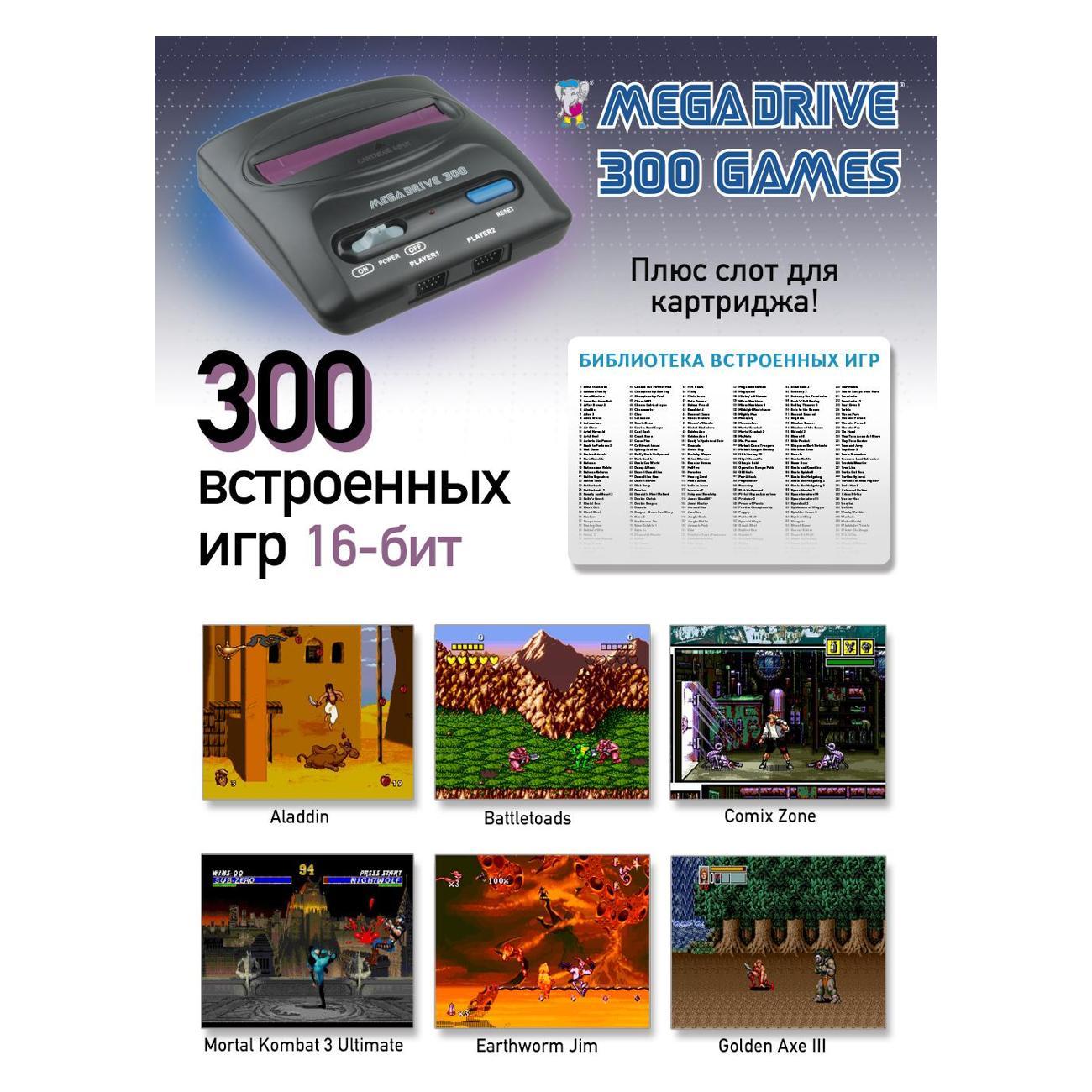 gaming-console-mega-drive-md-300nl-hd-10