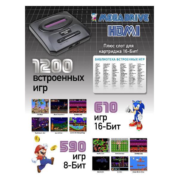 gaming-console-mega-drive-md-1200