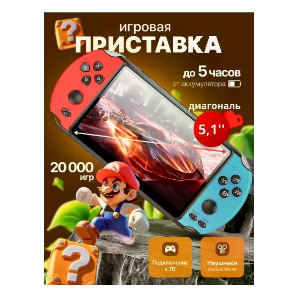gaming-console-xpx-x7