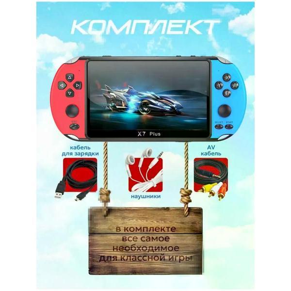gaming-console-xpx-x7-2