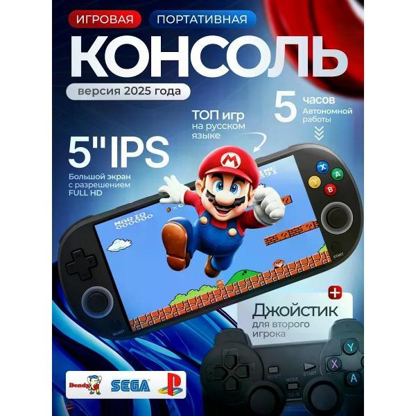 gaming-console-xpx-m22-pro