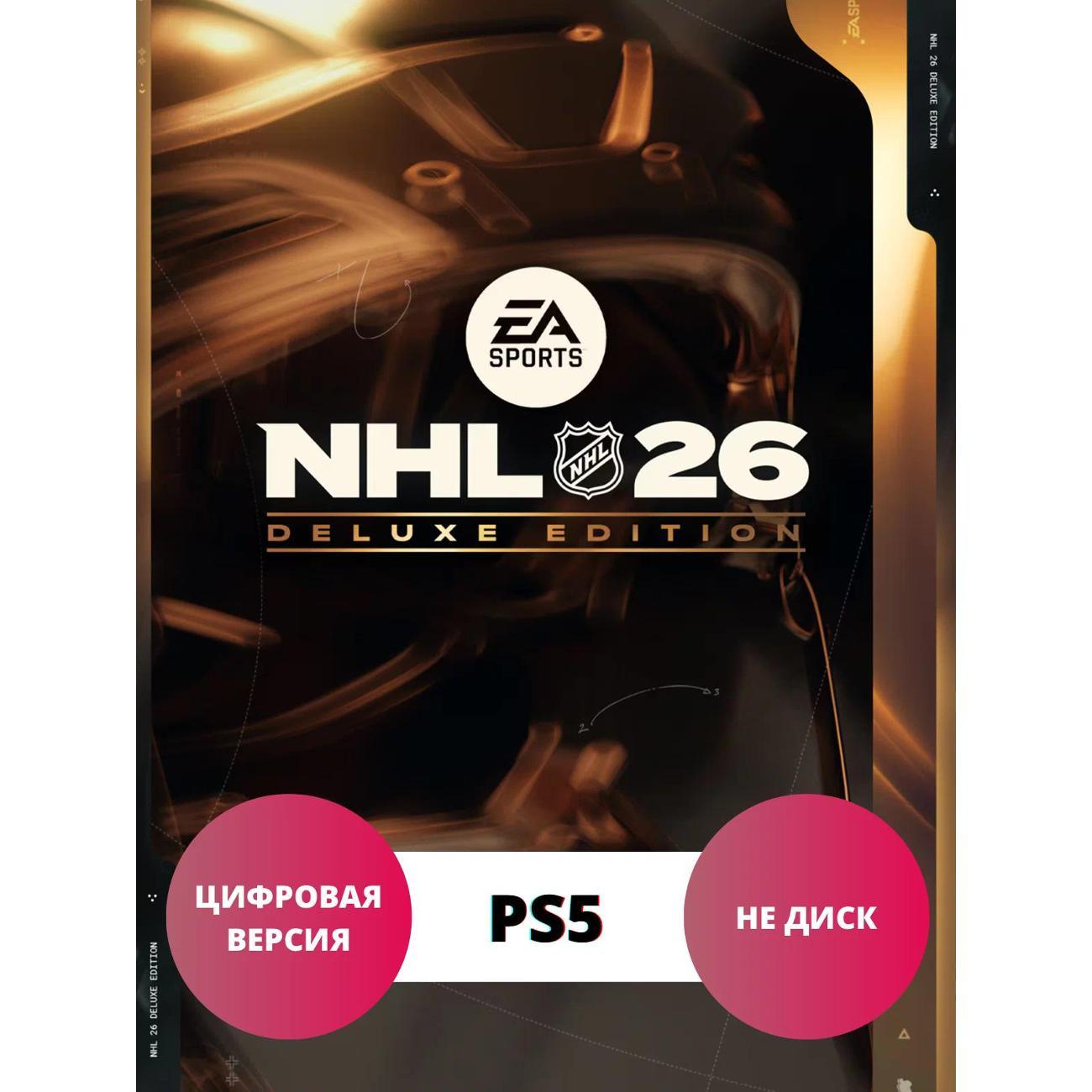 gaming-console-sony-playstation-5-plus-prowhite-nhl-26-9