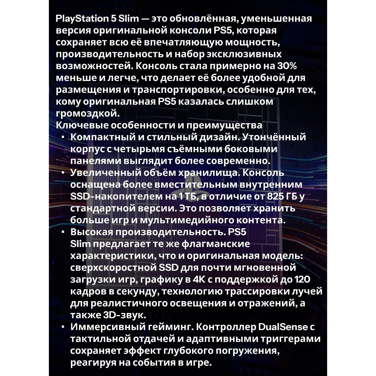 gaming-console-sony-playstation-5-slim-disk-drive-1000gb-ssd-without-games-white-5