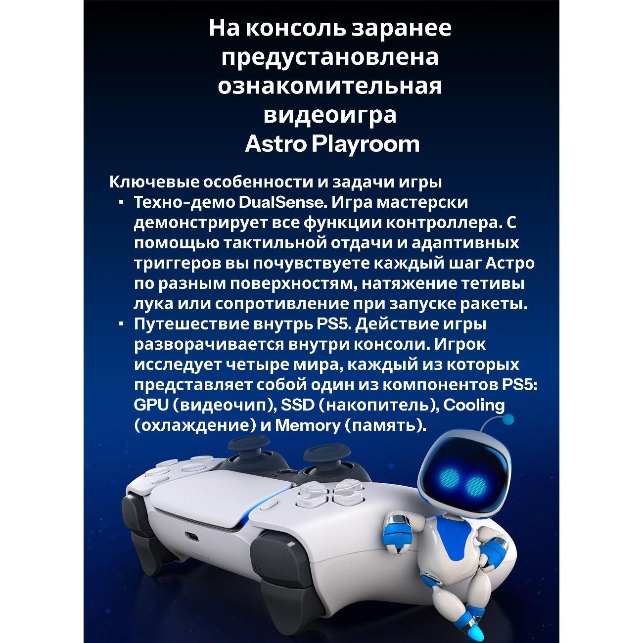 gaming-console-sony-playstation-5-slim-disk-drive-1000gb-ssd-without-games-white-8