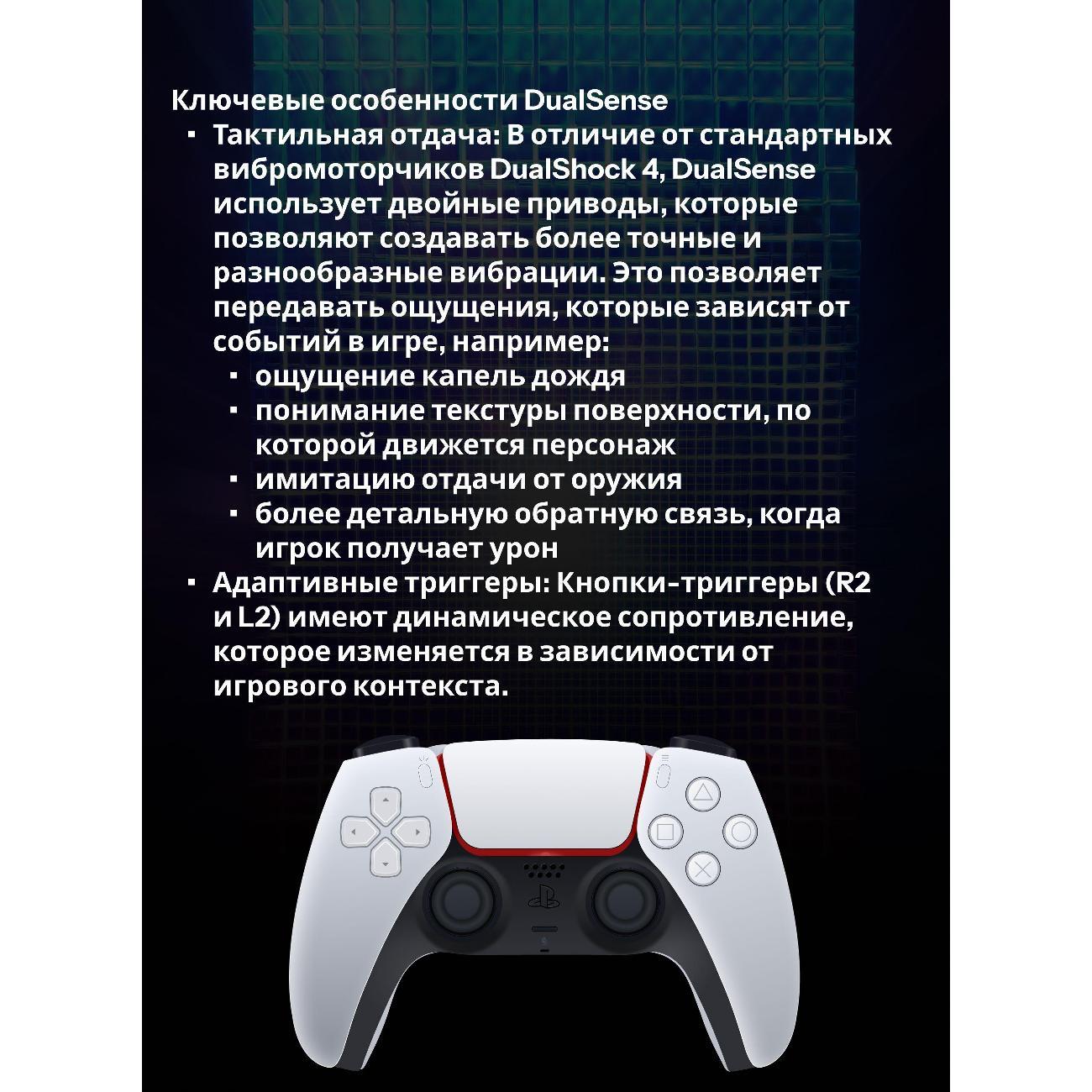 gaming-console-sony-playstation-5-slim-cfi-2016-a01-eu-7