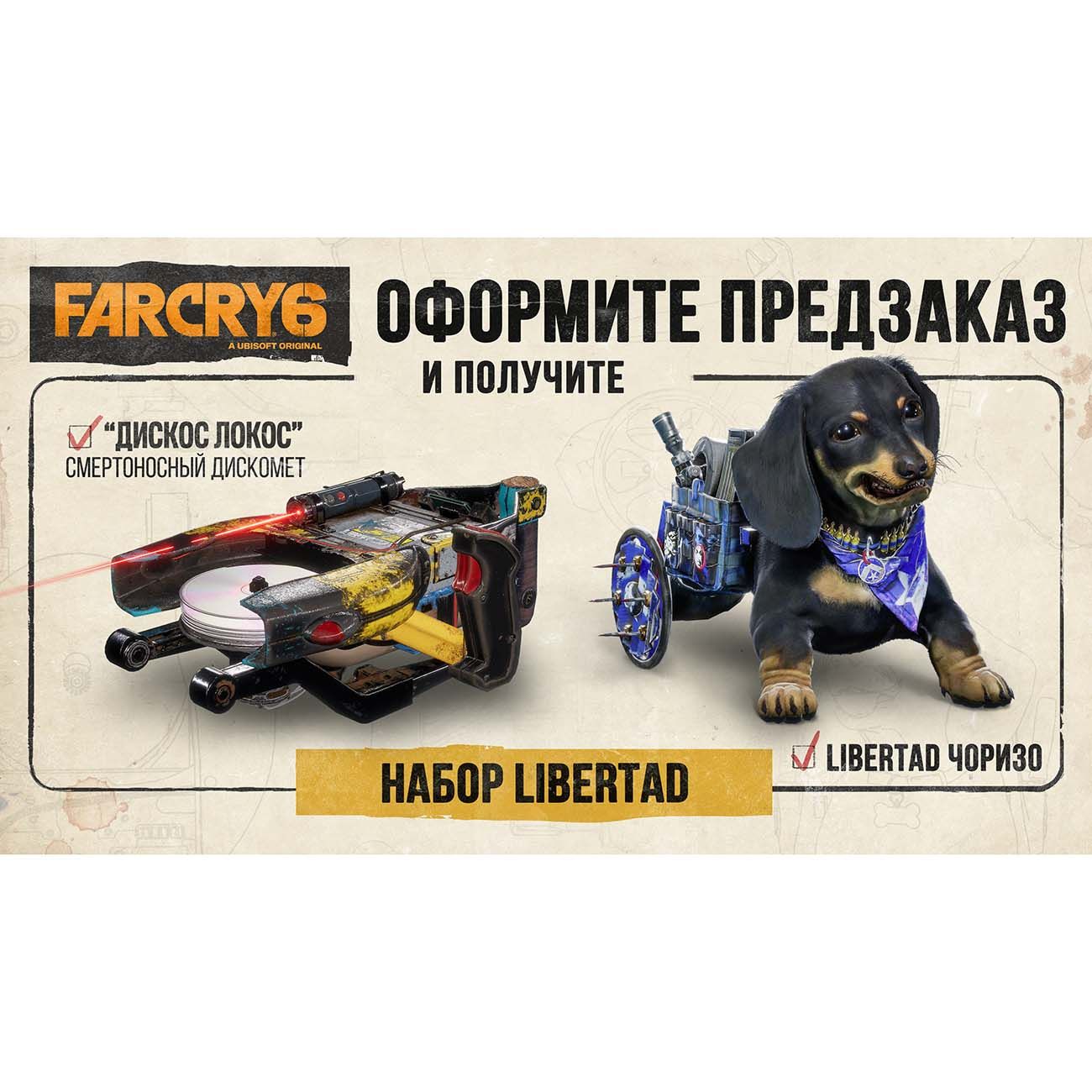 ps4-game-ubisoft-far-cry-6-2