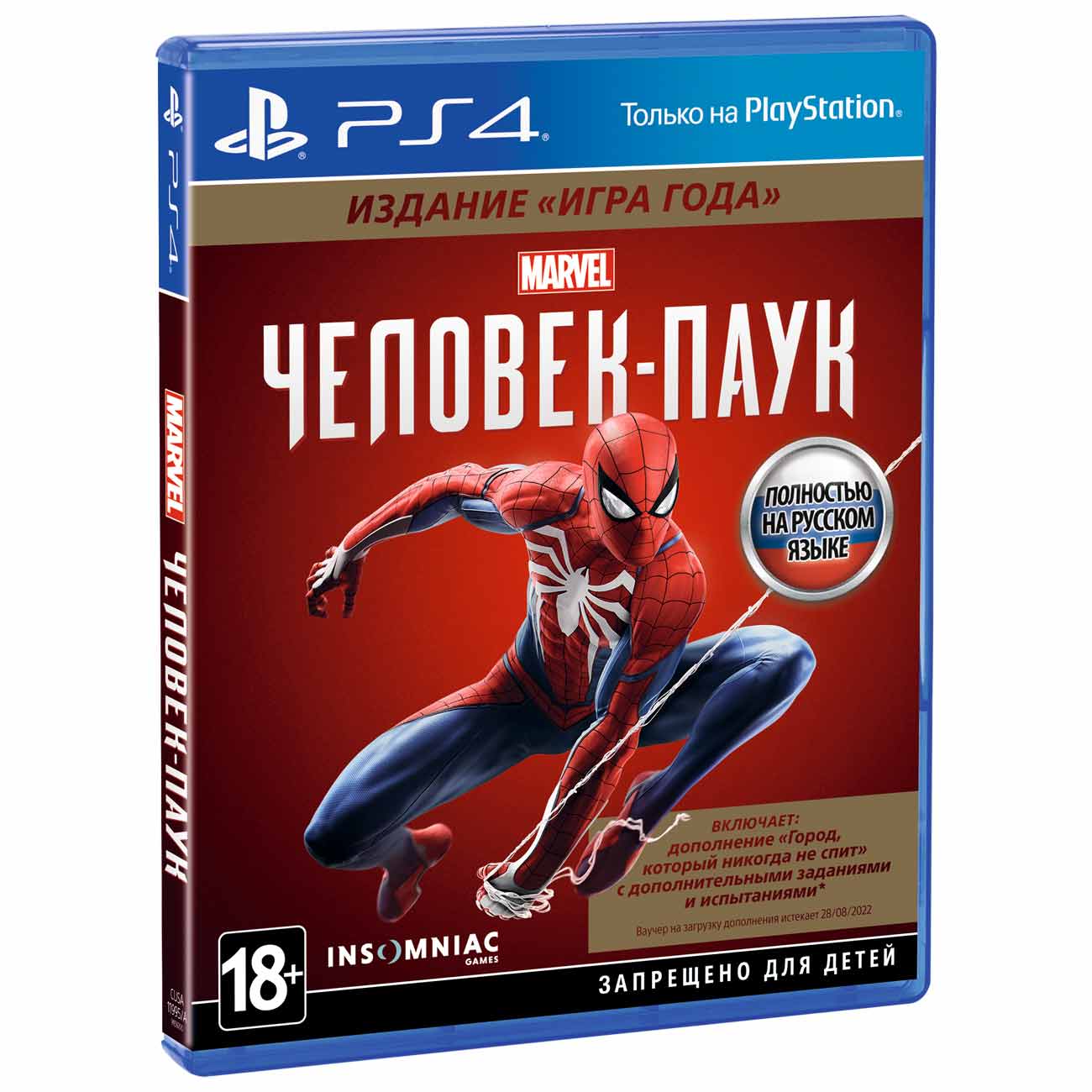 ps4-game-playstation-human-spider-edition-game-years