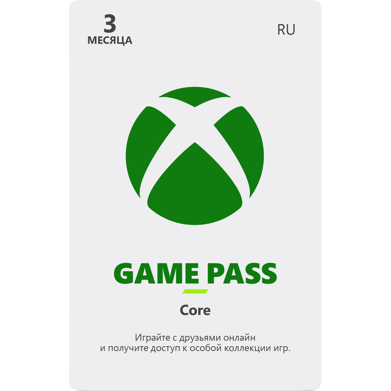 subscription-xbox-microsoft-game-pass-core-on-3-month
