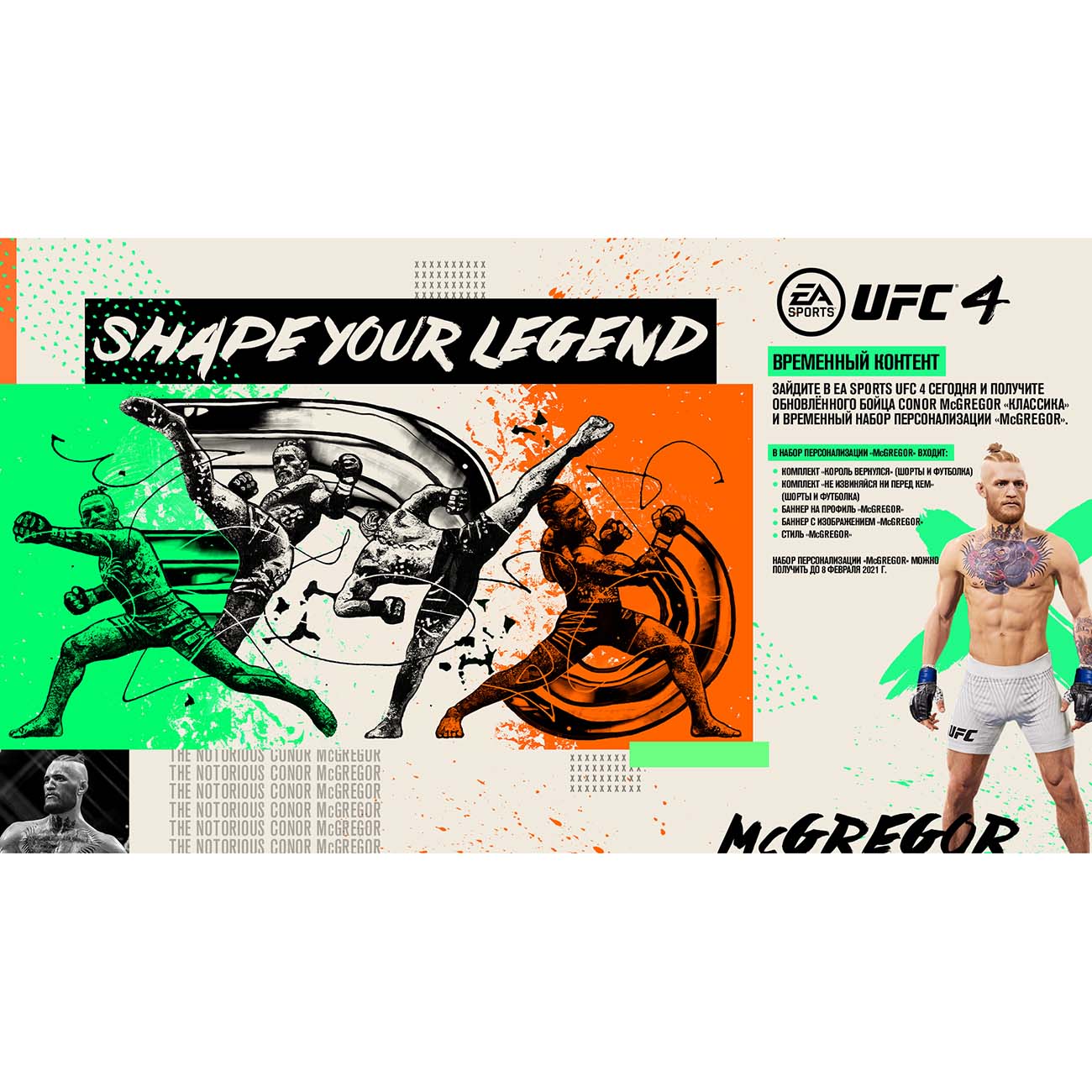 ps4-game-ea-ufc-4-2