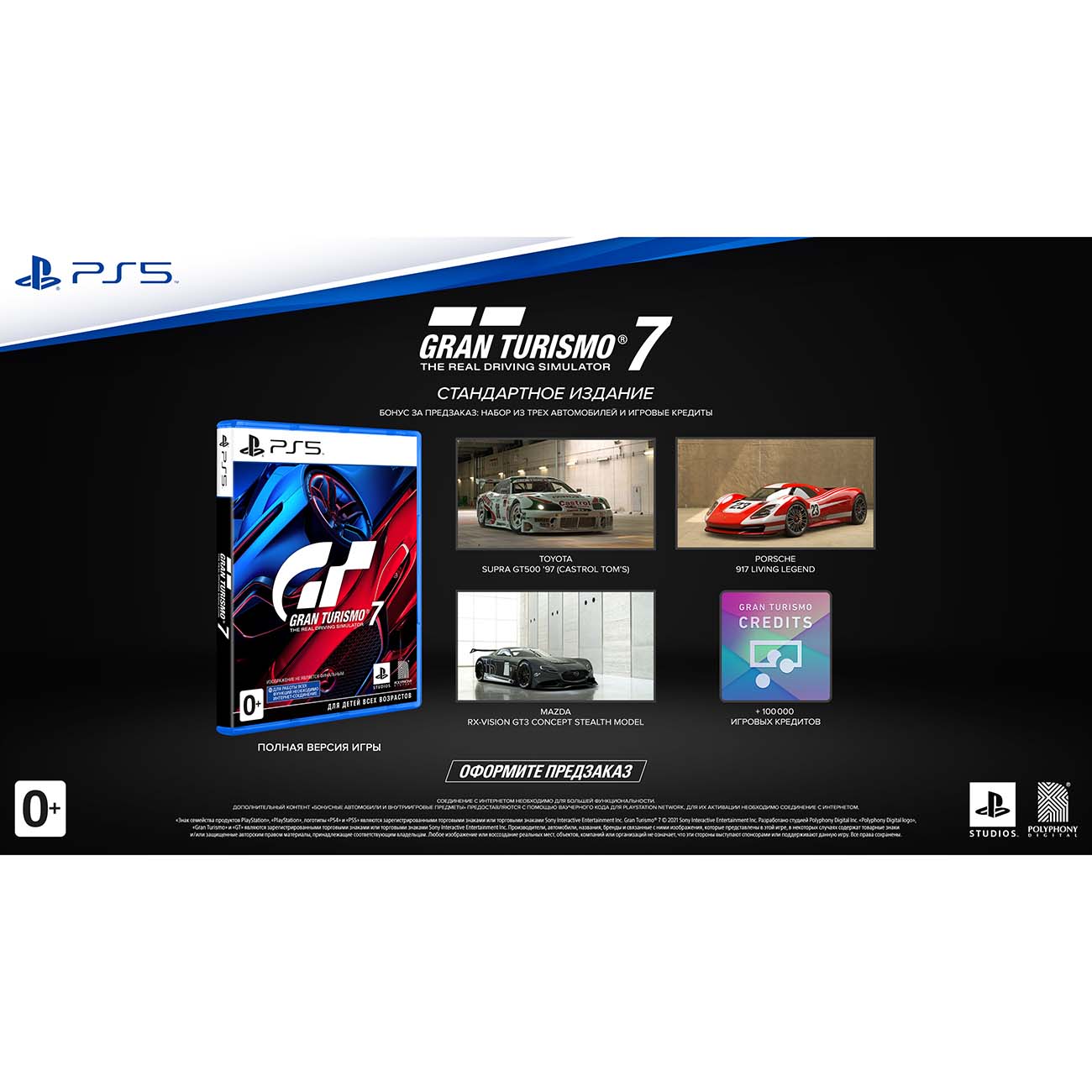 ps5-game-playstation-gran-turismo-7-2