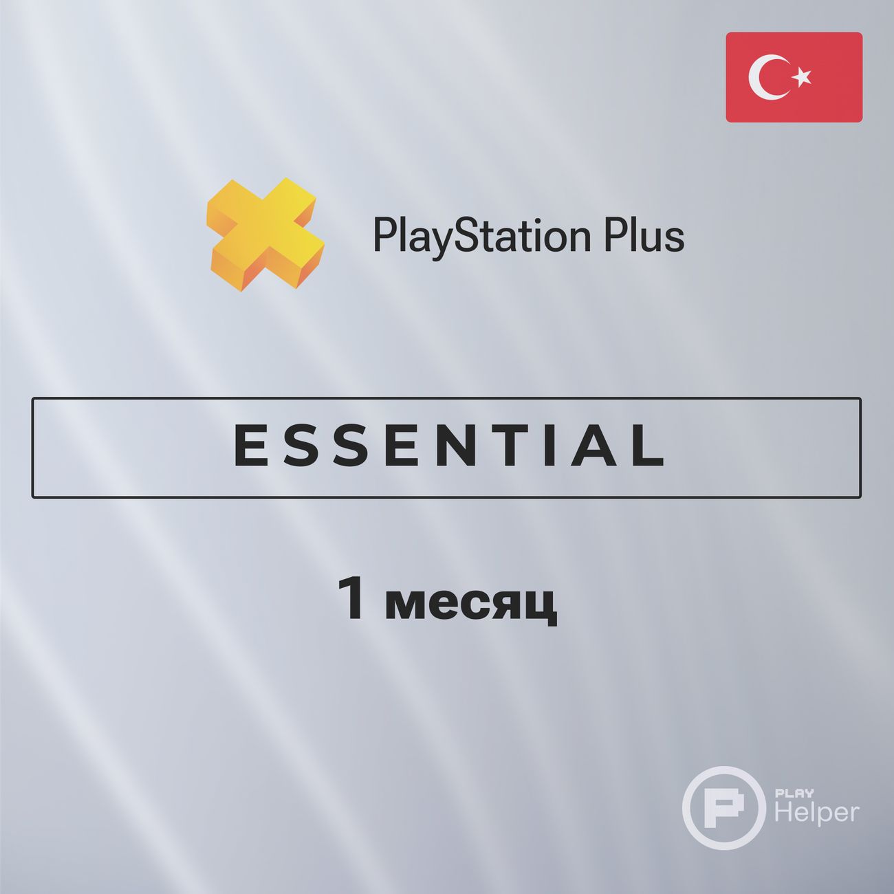software-ithelper-activation-ps-plus-essential-1mon-turkiye