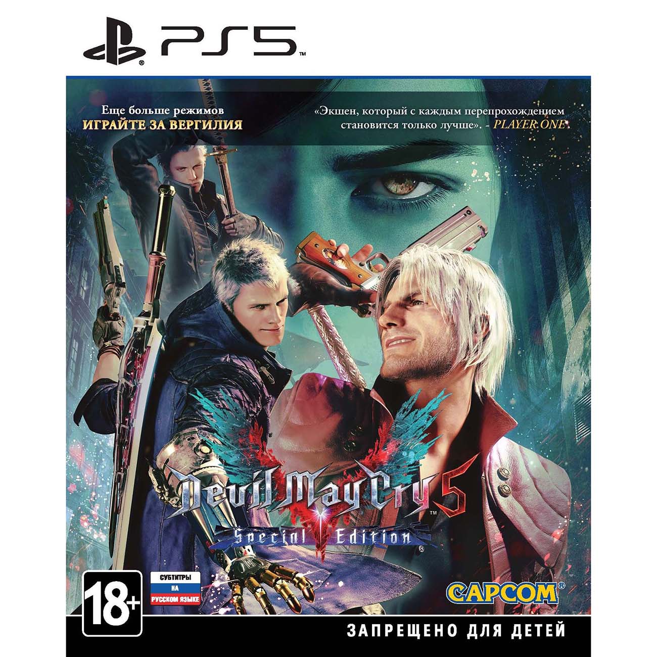 ps5-game-capcom-devil-may-cry-5-special-edition