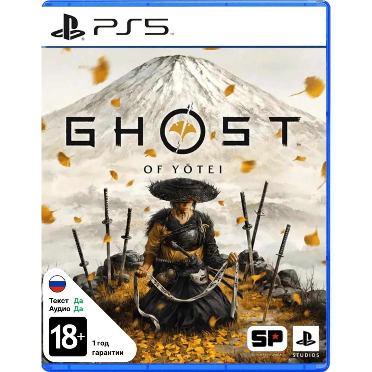 ps5-game-playstation-ghost-of-yotei