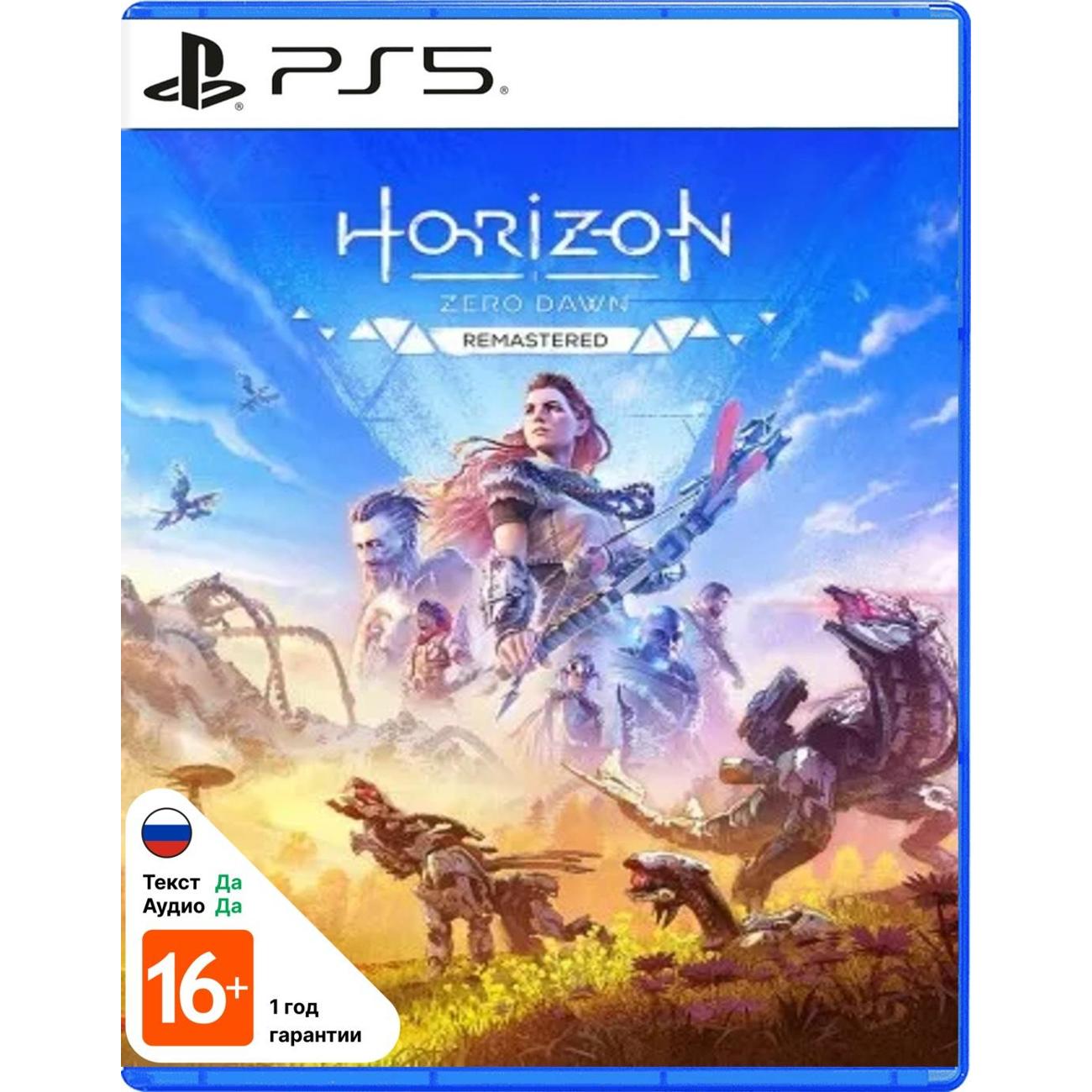 ps5-game-playstation-horizon-zero-dawn-remastered