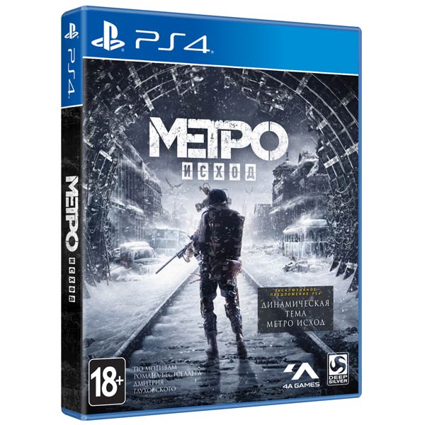 ps4-game-deep-silver-metro-exodus