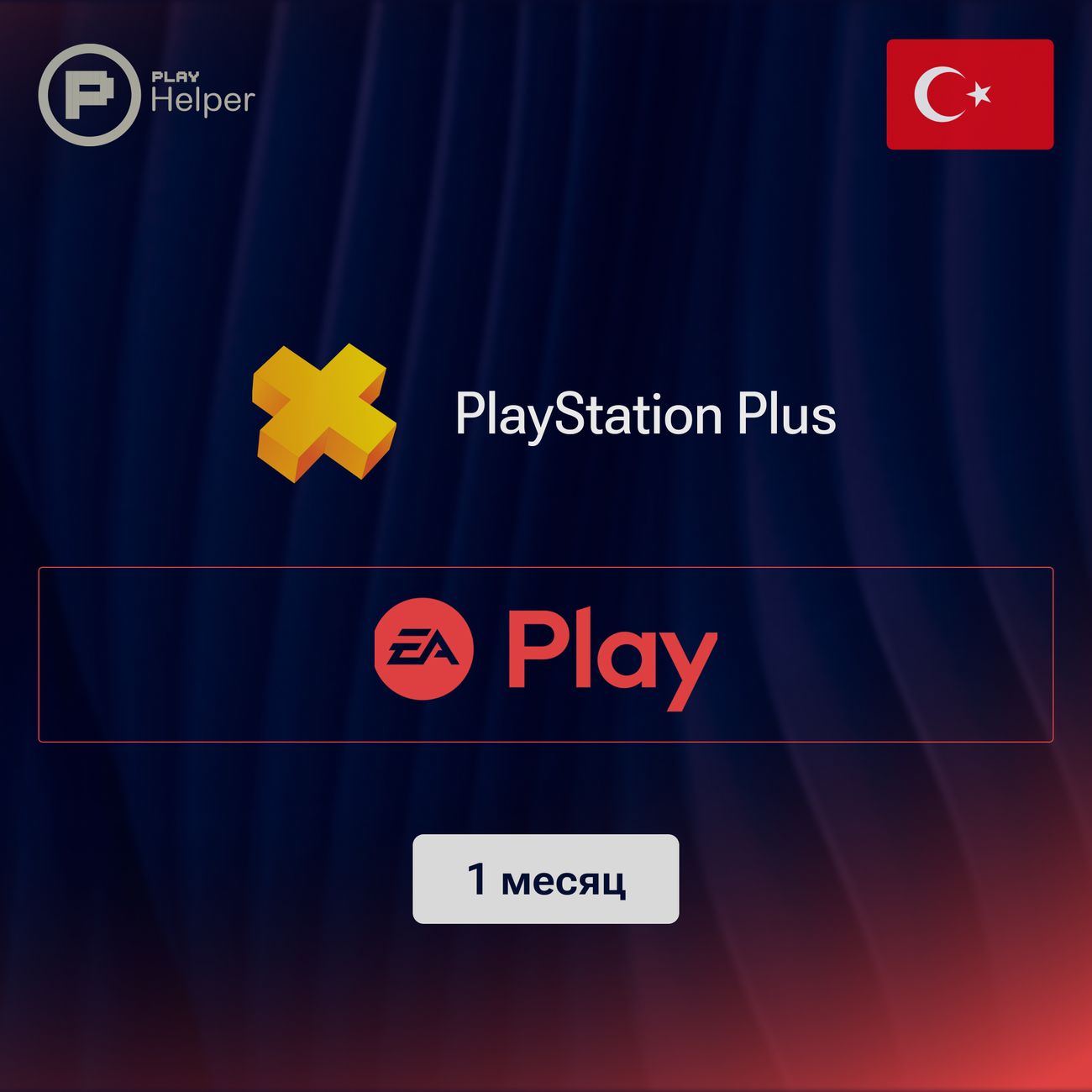 software-ithelper-playstation-ea-play-1-month