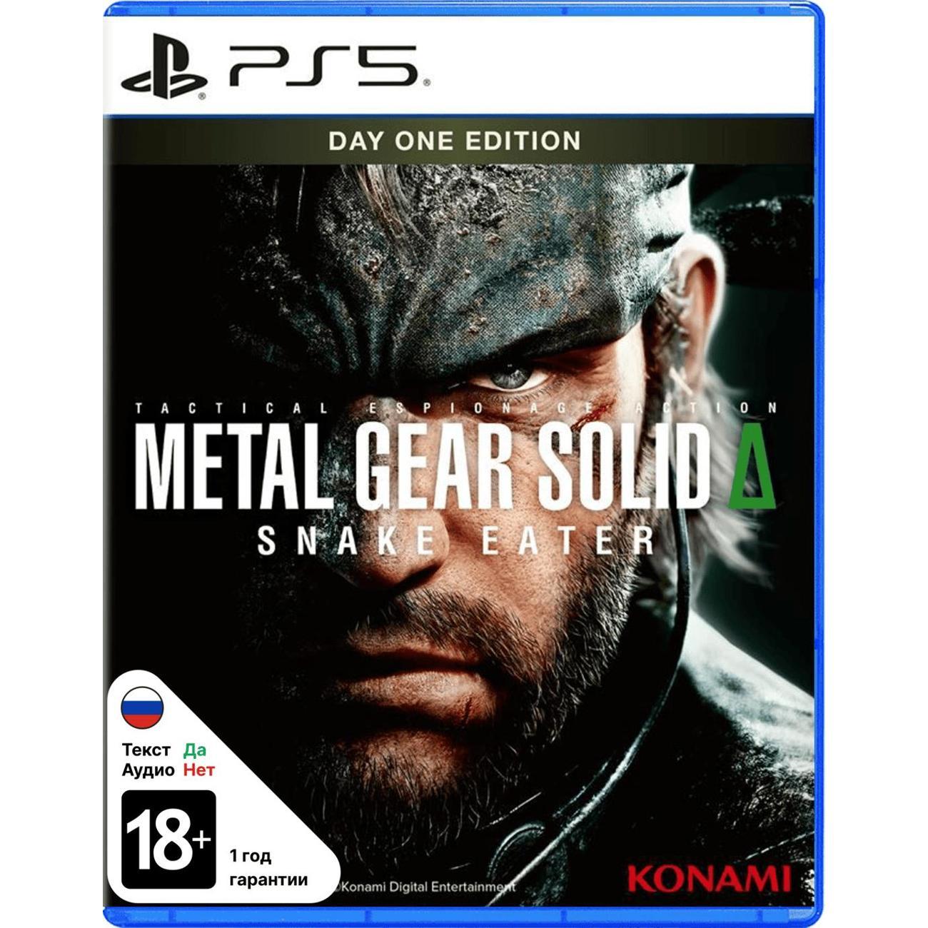 ps5-game-konami-metal-gear-solid-delta-snake-eater-d1-edition