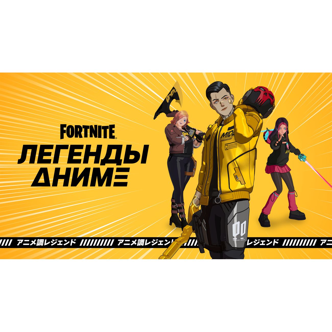 digital-version-games-nintendo-fortnite-anime-legends-pack