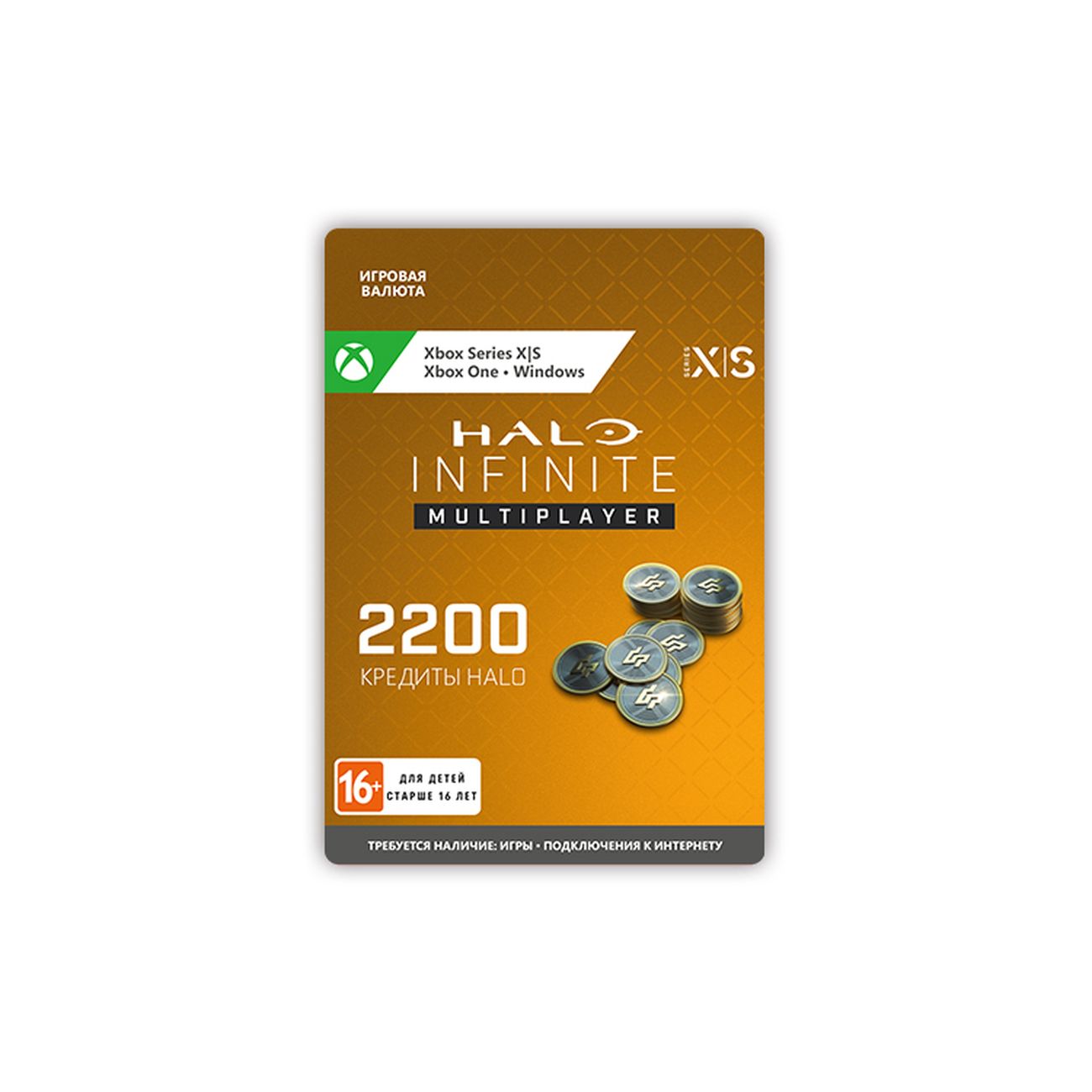 gaming-currency-microsoft-halo-infinite-2000-200-credits-xbox-windows