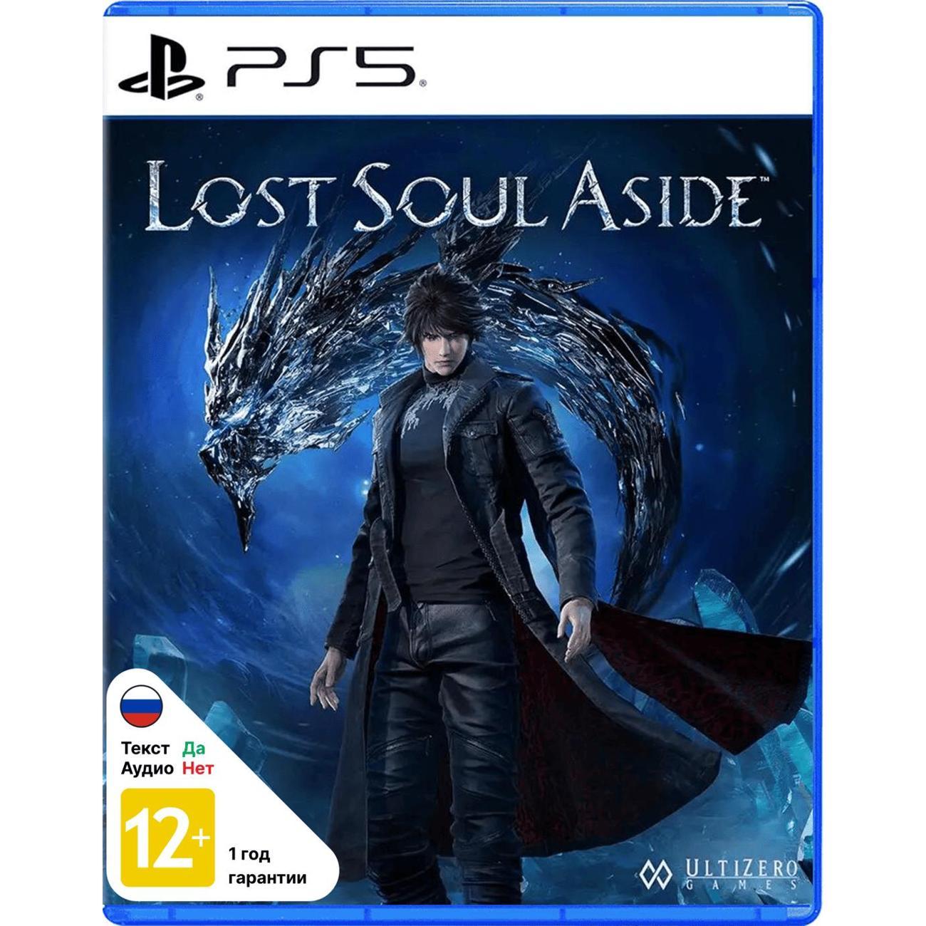ps5-game-playstation-lost-soul-aside-ps5