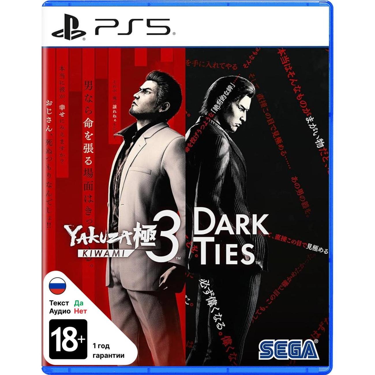 ps5-game-konami-yakuza-kiwami-3-dark-ties