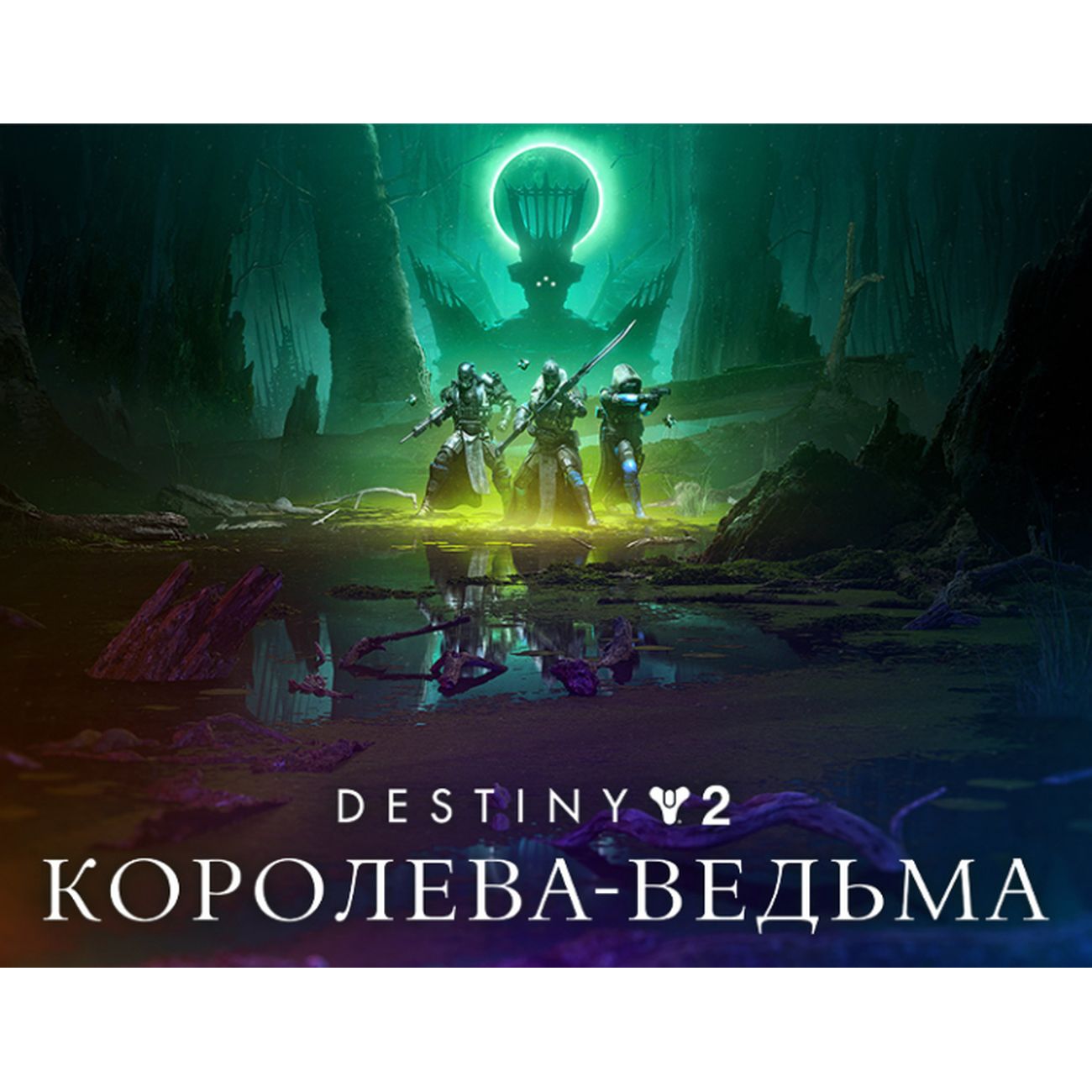 add-on-games-pc-bungie-destiny-2:-witch-queen