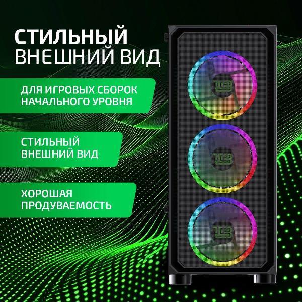 housing-computer-basetech-bt-gfx-03-mesh-4f-rgb-600w_di-00000737-2