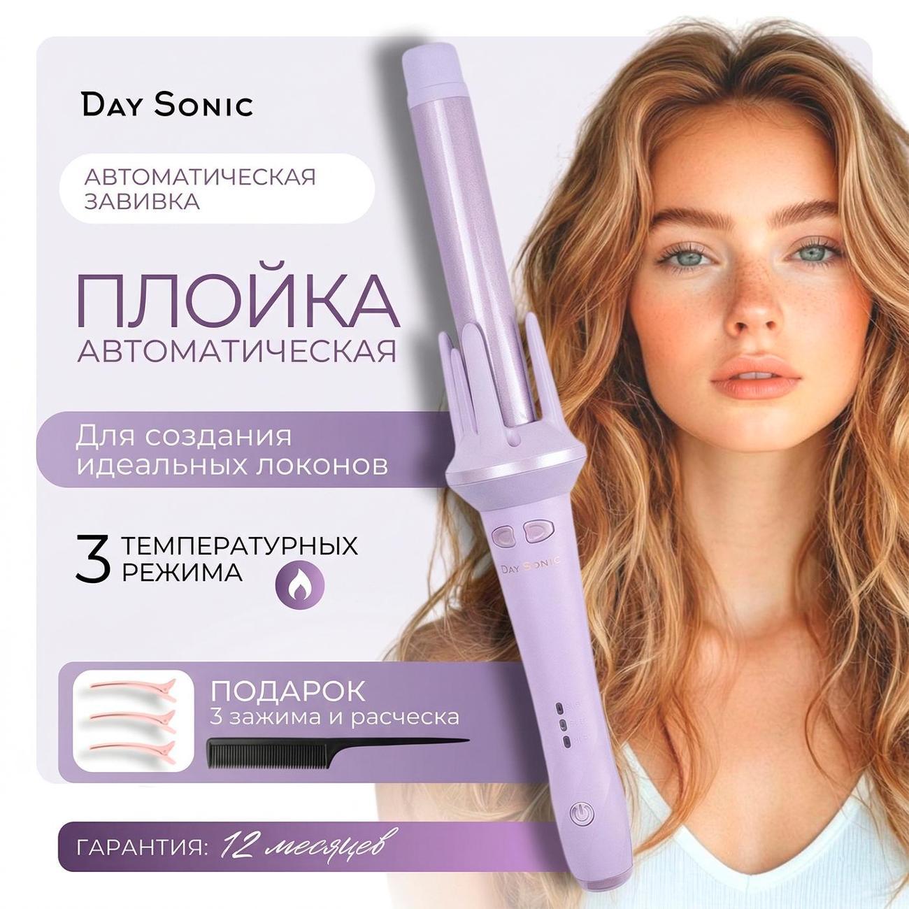 curling-iron-curling-day-sonic-xn-388l-2