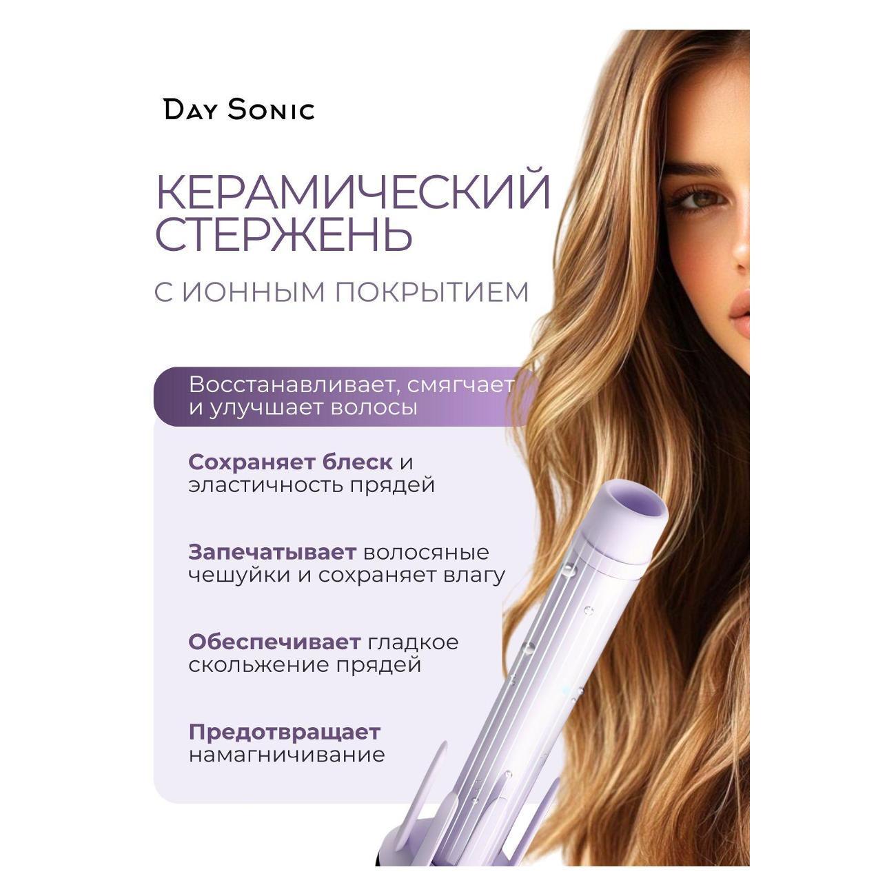 curling-iron-curling-day-sonic-xn-388l-6