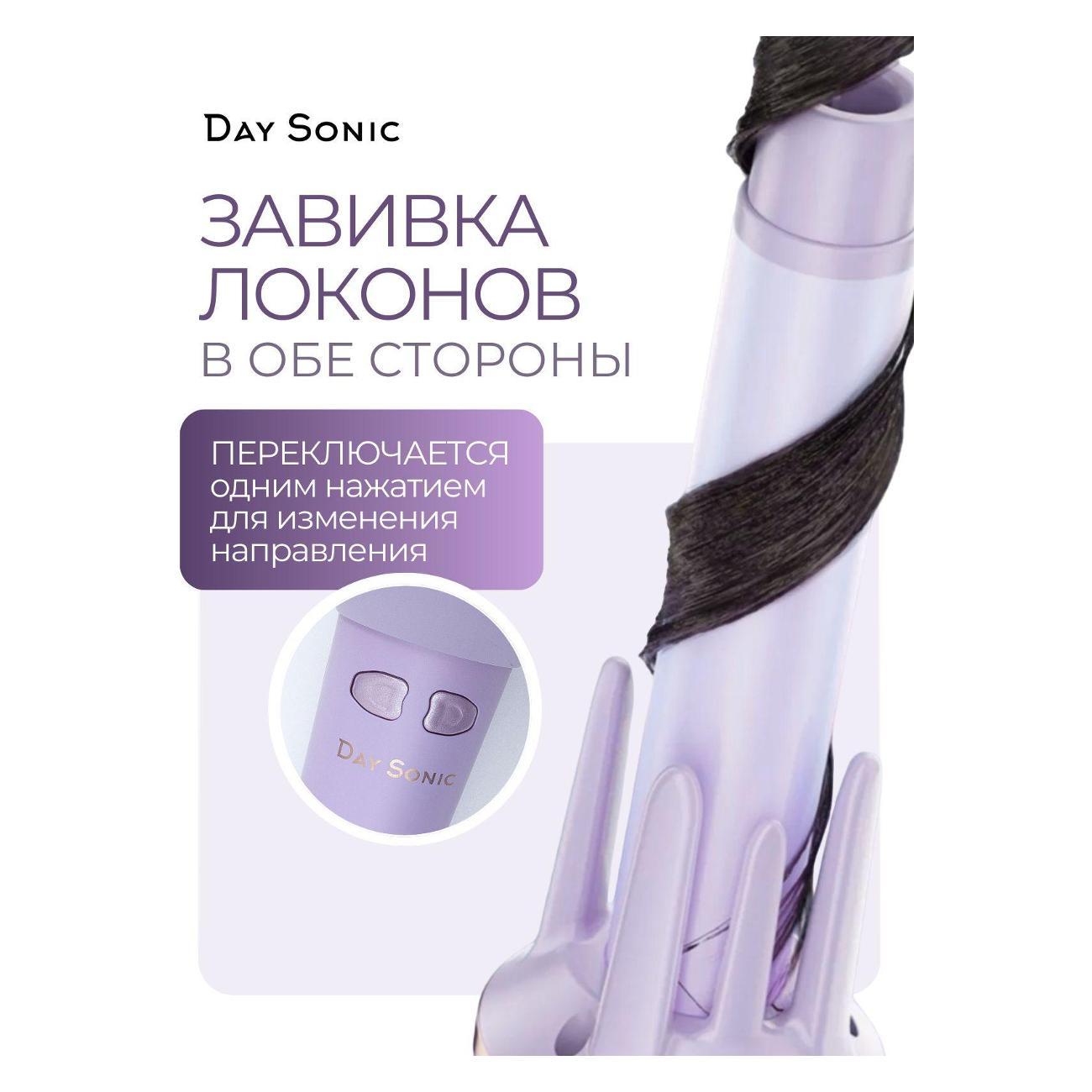 curling-iron-curling-day-sonic-xn-388l-7