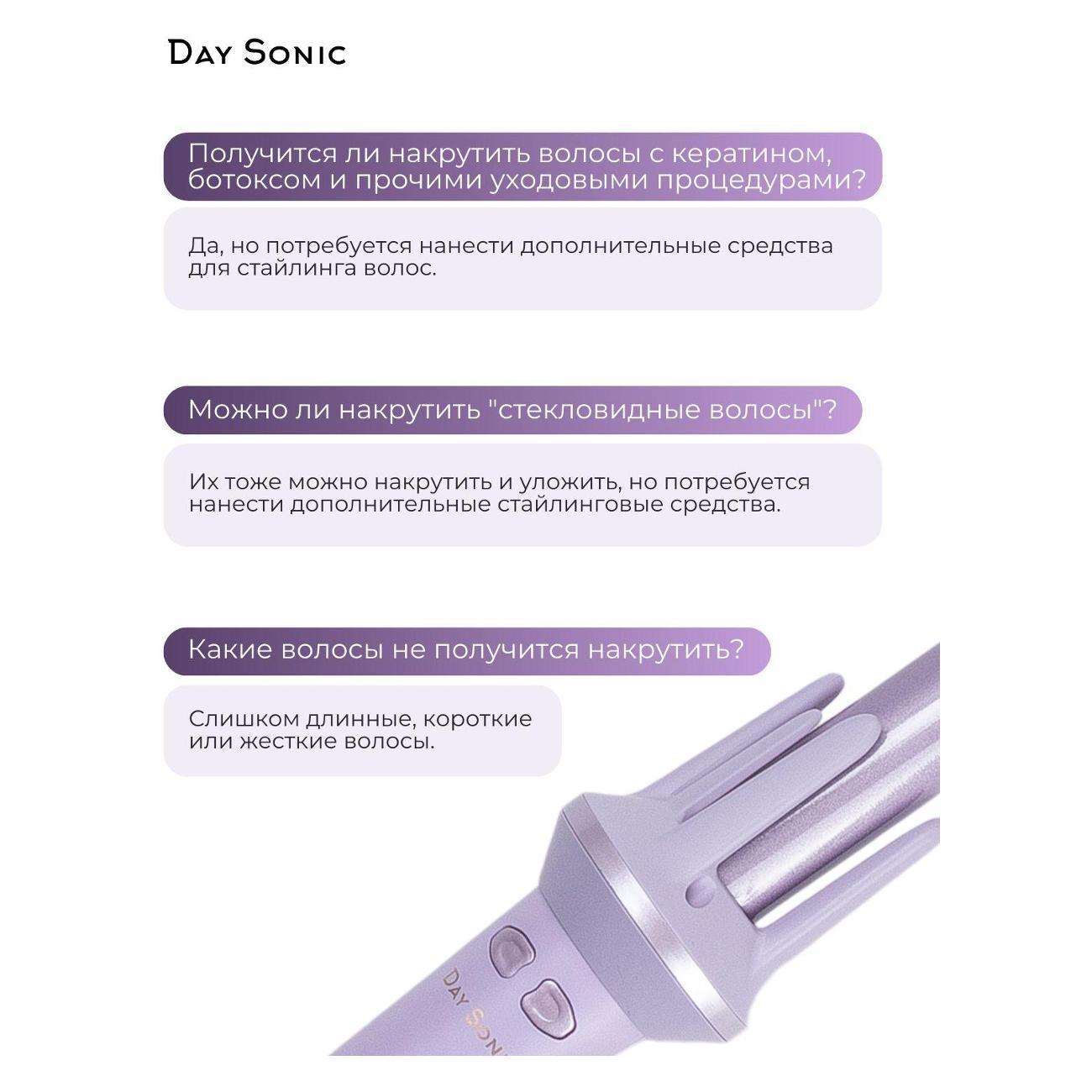 curling-iron-curling-day-sonic-xn-388l-9