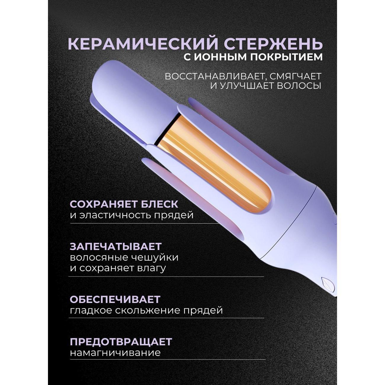 curling-iron-curling-day-sonic-xn-391l-3