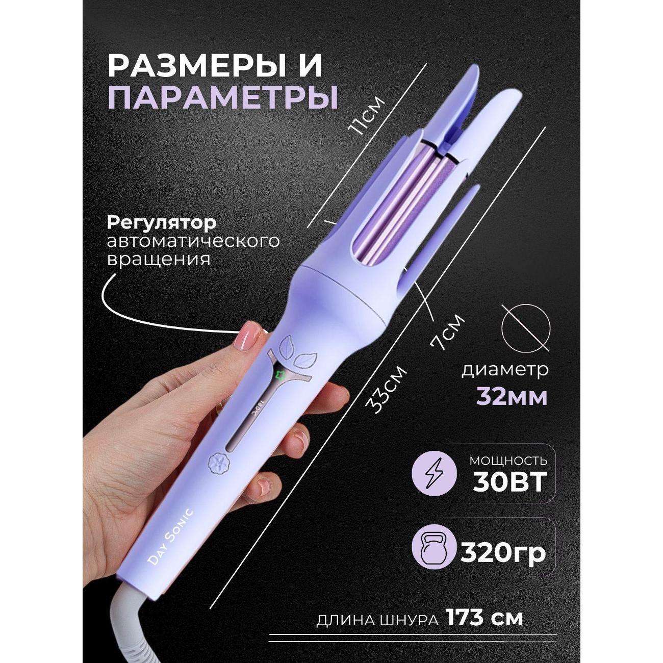 curling-iron-curling-day-sonic-xn-391l-4