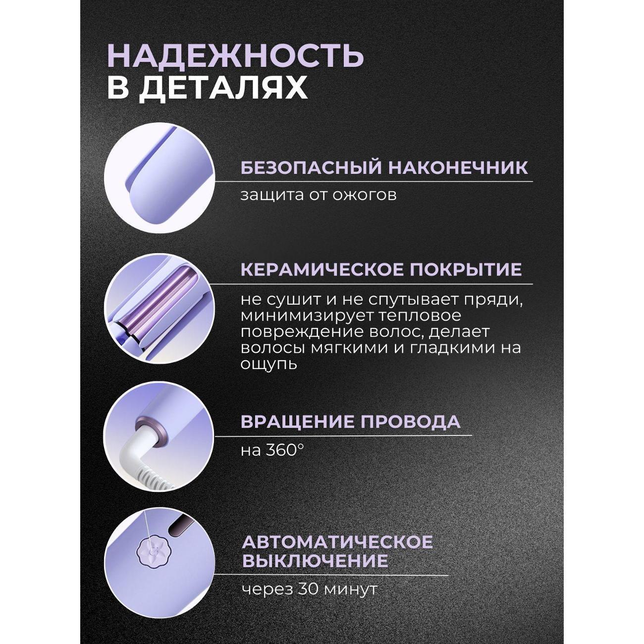 curling-iron-curling-day-sonic-xn-391l-5