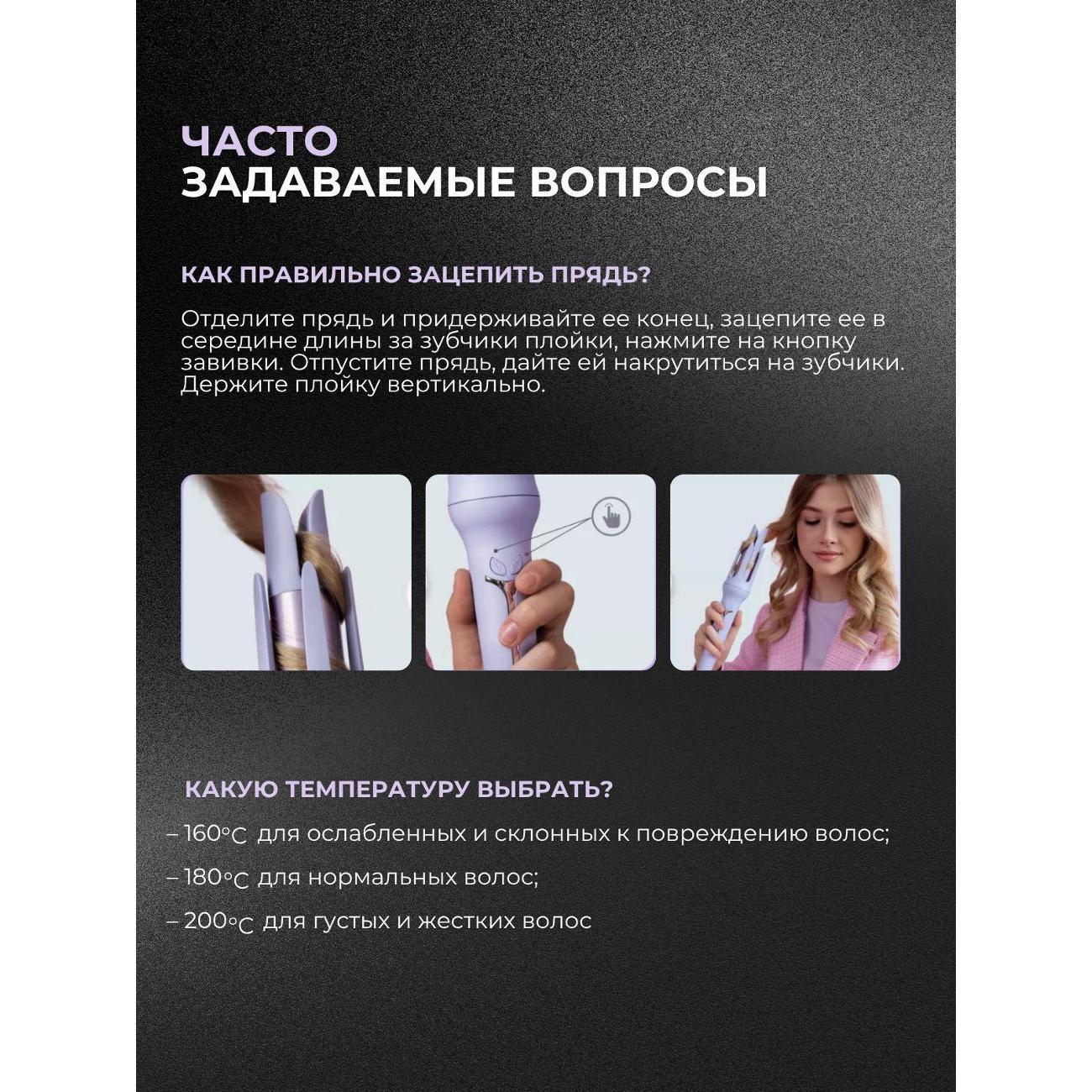 curling-iron-curling-day-sonic-xn-391l-9