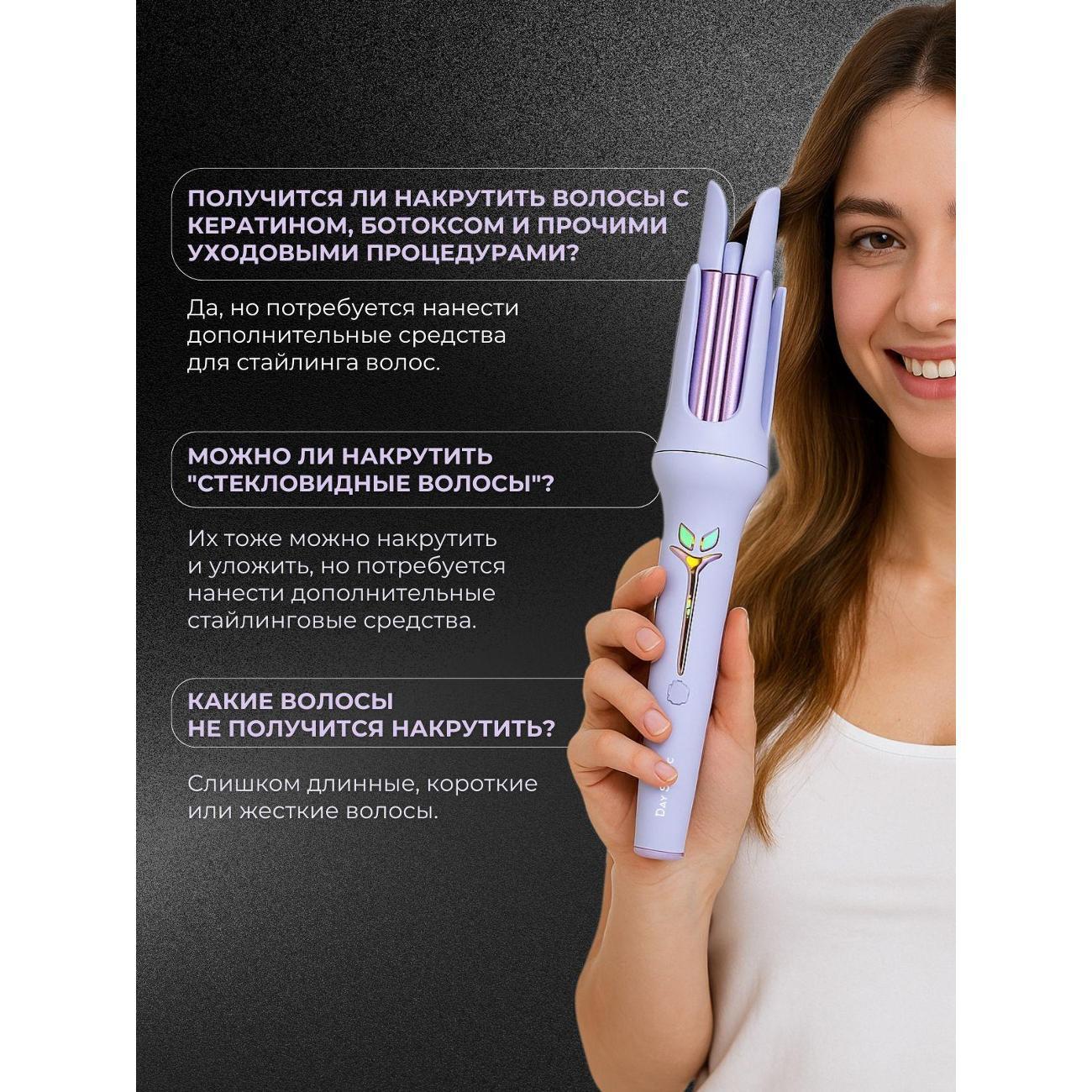 curling-iron-curling-day-sonic-xn-391l-10